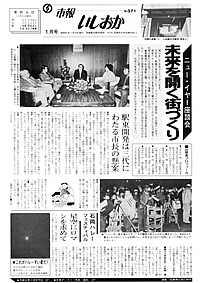 昭和61年1月号　第371号の表紙