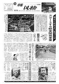昭和61年6月号 第376号の表紙