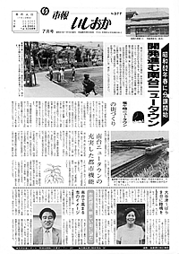 昭和61年7月号　第377号の表紙