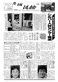昭和61年11月号 第381号の表紙