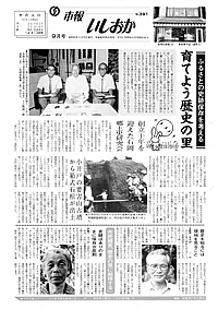 昭和62年9月号 第391号の表紙