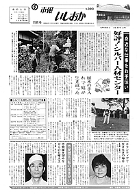 昭和62年11月号　第393号の表紙