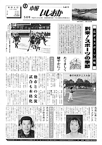 平成元年5月号　第411号の表紙