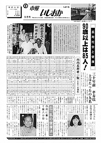 平成元年9月号　第415号の表紙