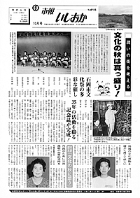 平成元年10月号　第416号の表紙