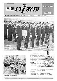 平成4年2月15日号 第465号の表紙