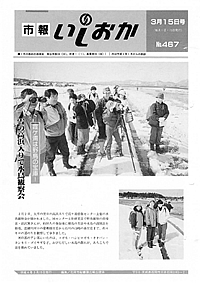 平成4年3月15日号 第467号の表紙
