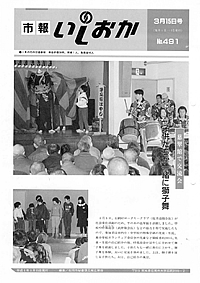 平成5年3月15日号 第491号の表紙