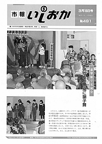 平成5年3月15日号　第491号の表紙