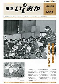 平成7年3月15日号　第539号の表紙