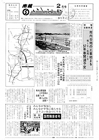 昭和56年2月号　第311号の表紙