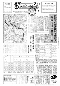 昭和56年7月号　第316号の表紙