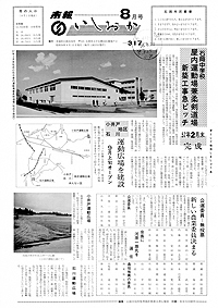 昭和56年8月号　第317号の表紙