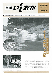 平成7年10月15日号　第553号の表紙