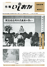 平成7年12月15日号　第557号の表紙