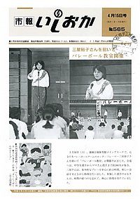 平成8年4月15日号　第565号の表紙