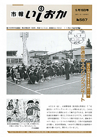 平成8年5月15日号　第567号の表紙