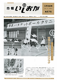 平成8年9月15日　第575号の表紙