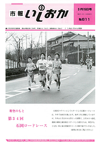 平成10年3月15日号 第611号の表紙
