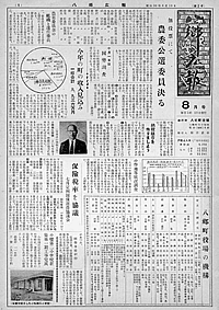 昭和30年8月号　第2号の表紙