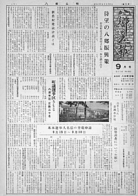 昭和30年9月号　第3号の表紙