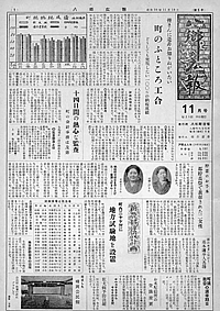 昭和30年11月号　第5号の表紙