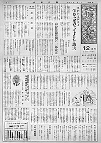 昭和30年12月号　第6号の表紙
