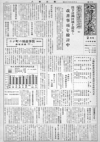 昭和31年2月号　第8号の表紙