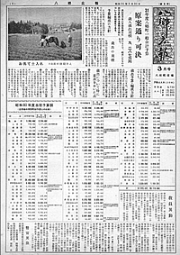 昭和31年3月号　第9号の表紙