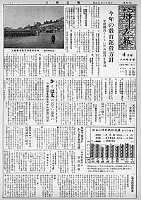 昭和31年4月号　第10号の表紙