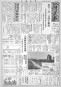 昭和31年5月号　第11号の表紙