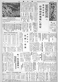 昭和31年7月号　第13号の表紙