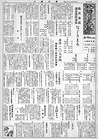 昭和31年8月9月合併号　第14号の表紙