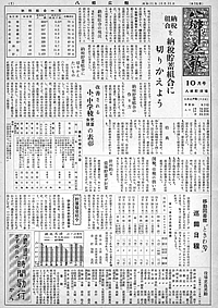 昭和31年10月号　第15号の表紙