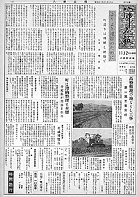 昭和31年11月12月合併号　第16号の表紙