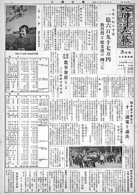 昭和32年3月号　第19号の表紙