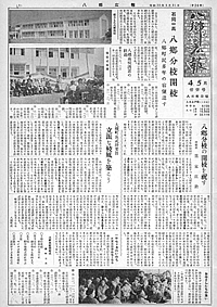 昭和32年4月5月合併号　第20号の表紙