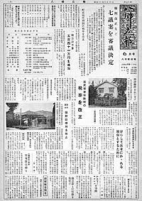 昭和32年6月号　第21号の表紙