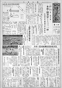 昭和32年8月号　第23号の表紙