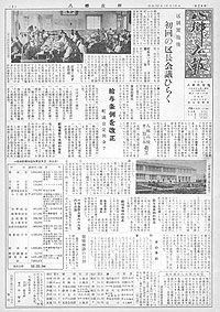 昭和32年10月号　第24号の表紙