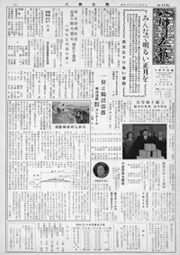 昭和32年12月号　第26号の表紙