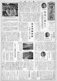 昭和33年1月号　第27号の表紙