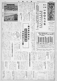 昭和33年2月号　第28号の表紙