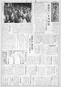 昭和33年4月号　第30号の表紙