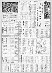 昭和33年5月号　第31号の表紙