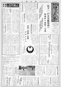 昭和33年6月号　第32号の表紙