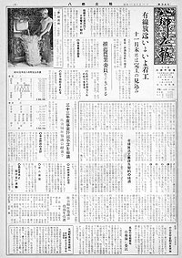 昭和33年8月号　第34号の表紙