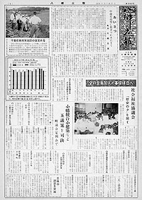 昭和33年9月号　第35号の表紙