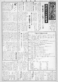 昭和33年10月31日号　第37号の表紙