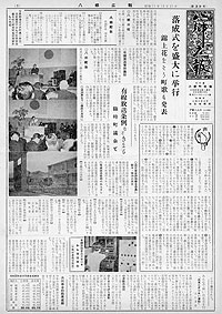 昭和33年12月号　第39号の表紙